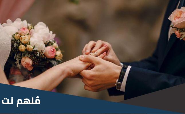 لماذا حذر النبي الزواج من التحميض