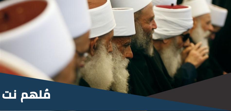 لماذا لا يصوم الدروز في رمضان؟