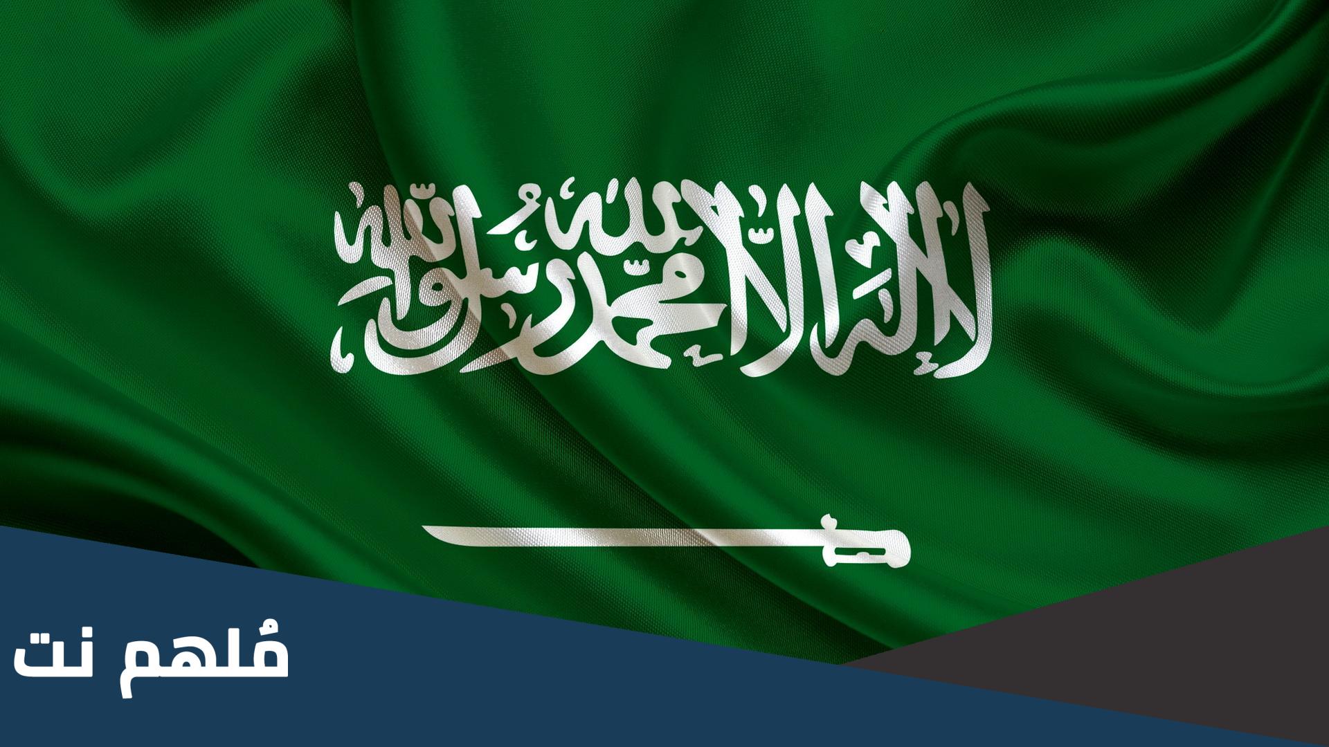 لماذا لا ينكس العلم السعودي