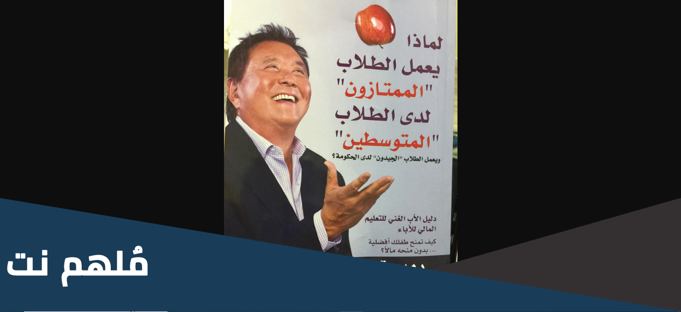 لماذا يعمل الطلاب الممتازون لدى الطلاب المتوسطين