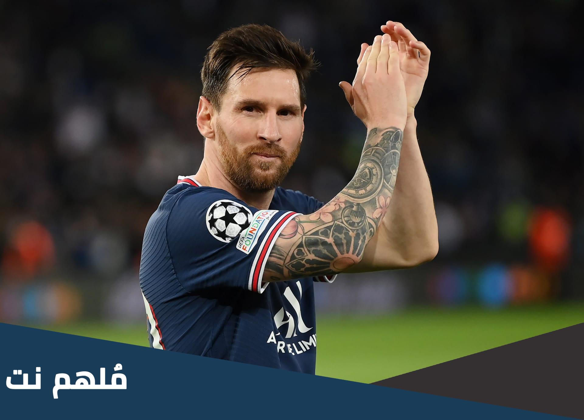لماذا يقال عن ميسي متخاذل