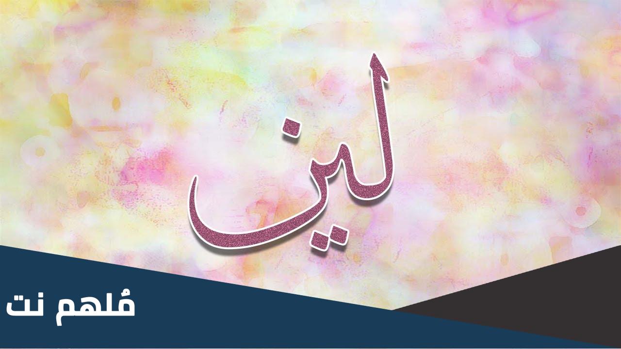 لين العريكة من 4 حروف
