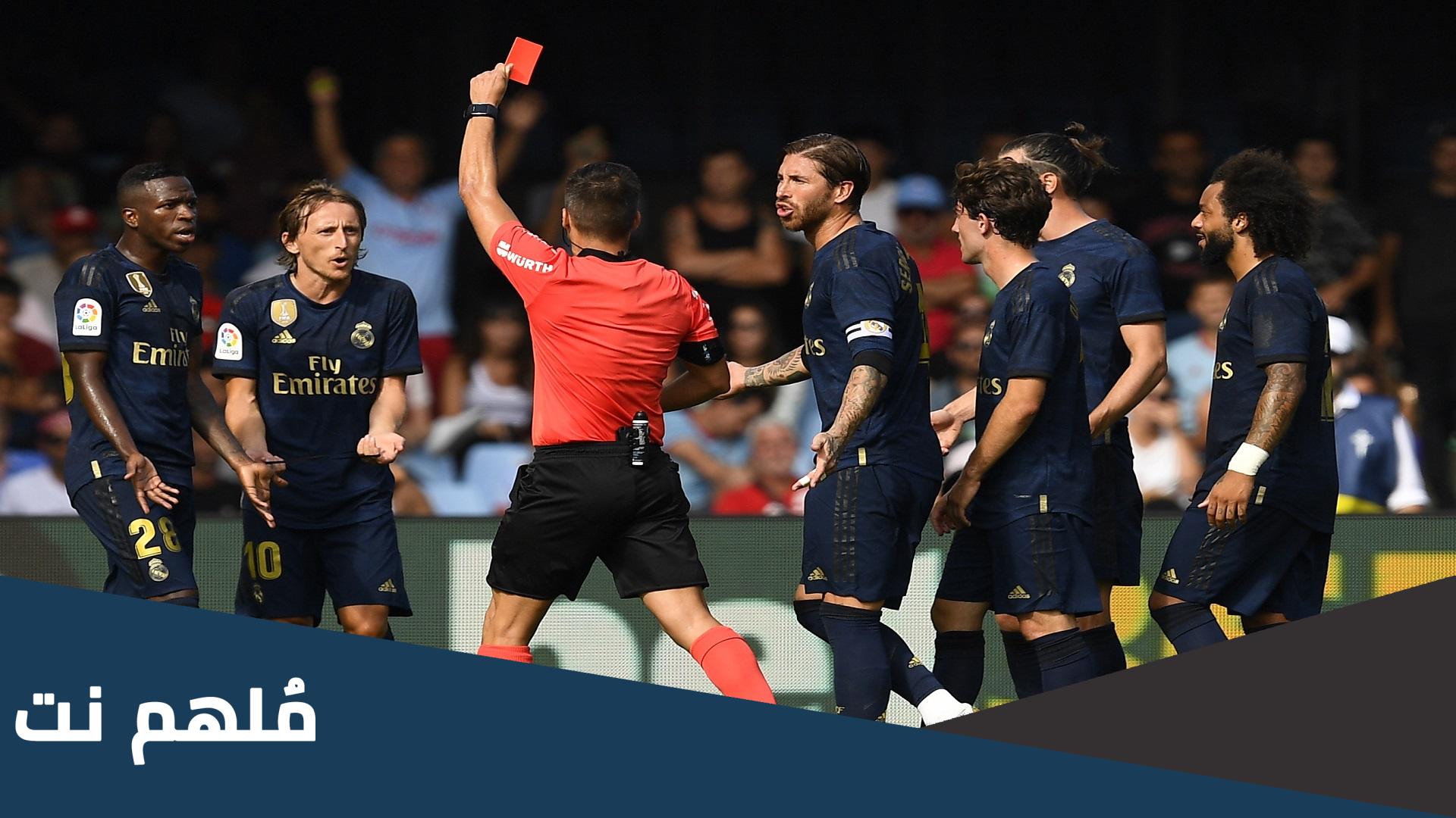 ما عقوبة الطرد المباشر في الدوري الاسباني