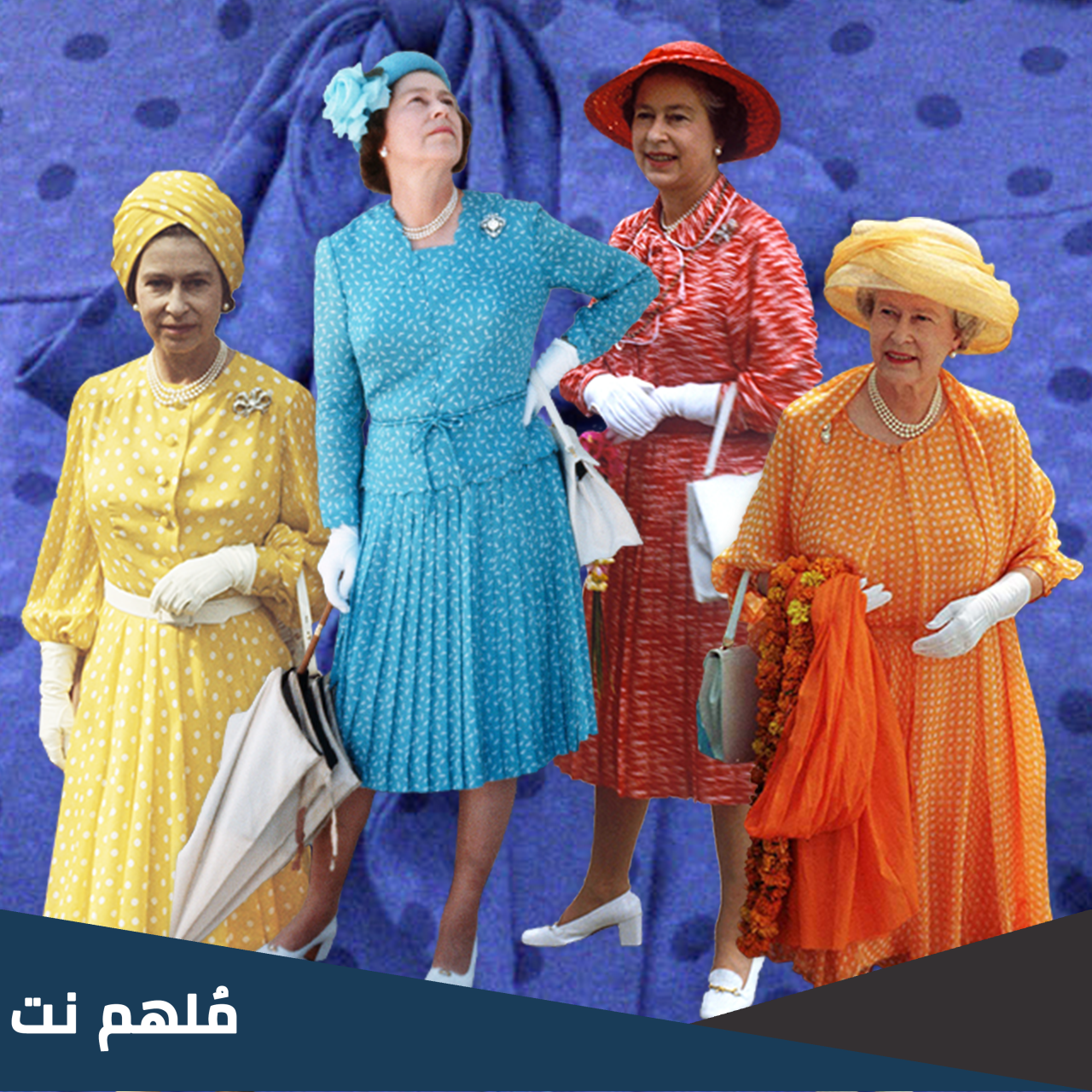 ما هو اسم مجموعة الملابس المصممة خصيصاً للشرق الأوسط من شي إن