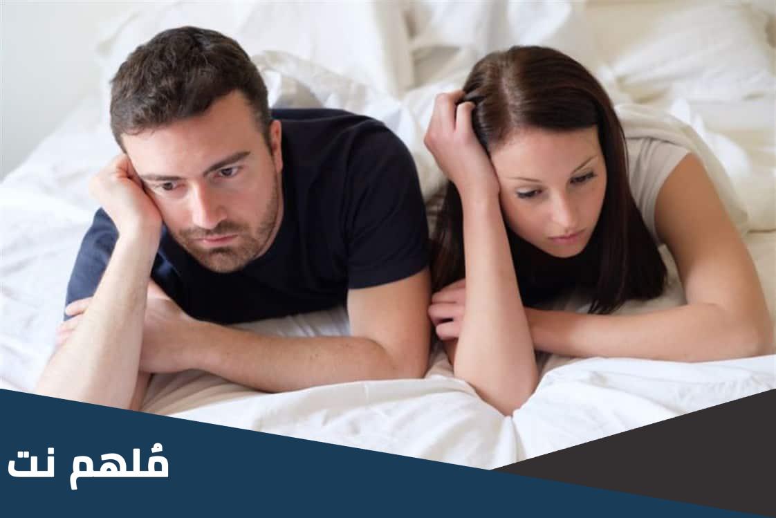 ما هو التحميض اثناء العلاقة الزوجية