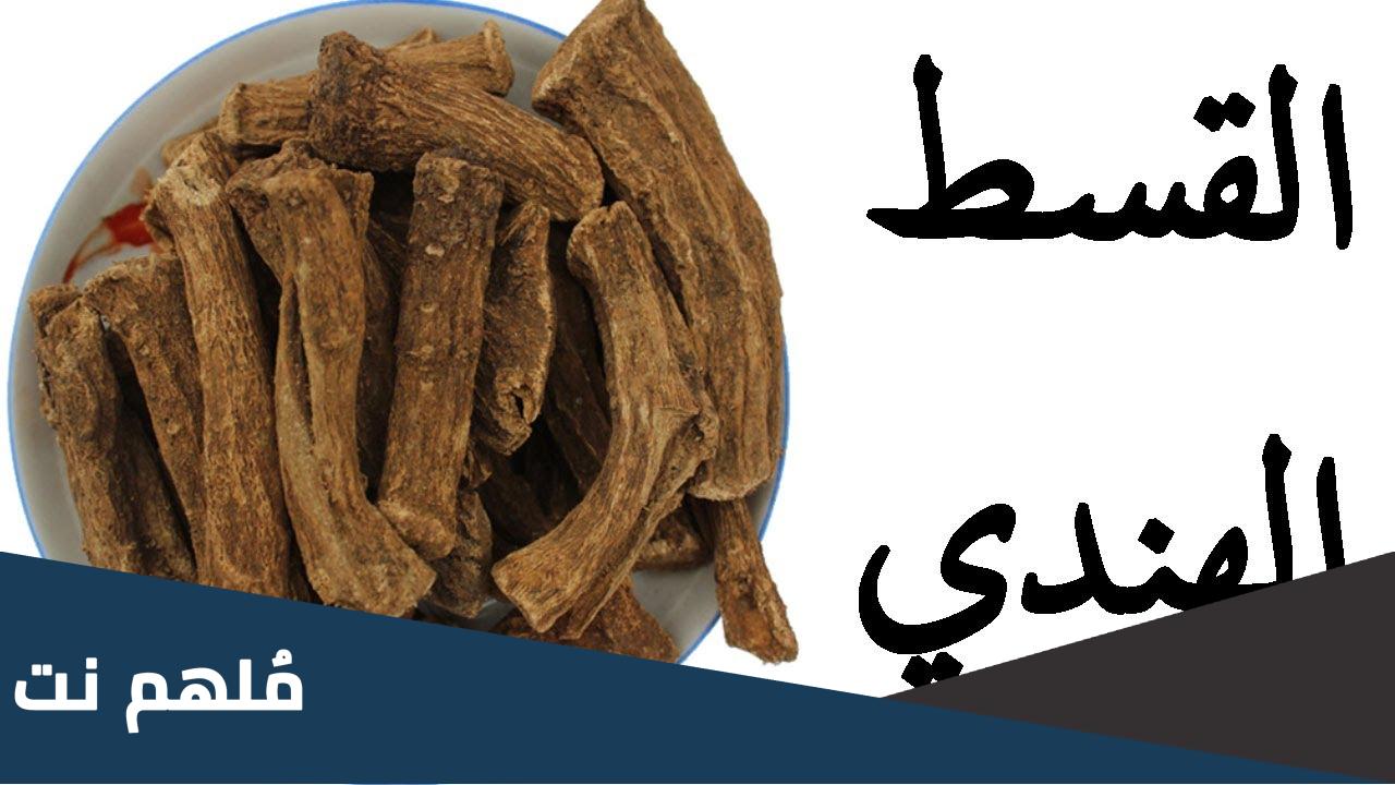 ما هو القسط الهندي بالمغربية