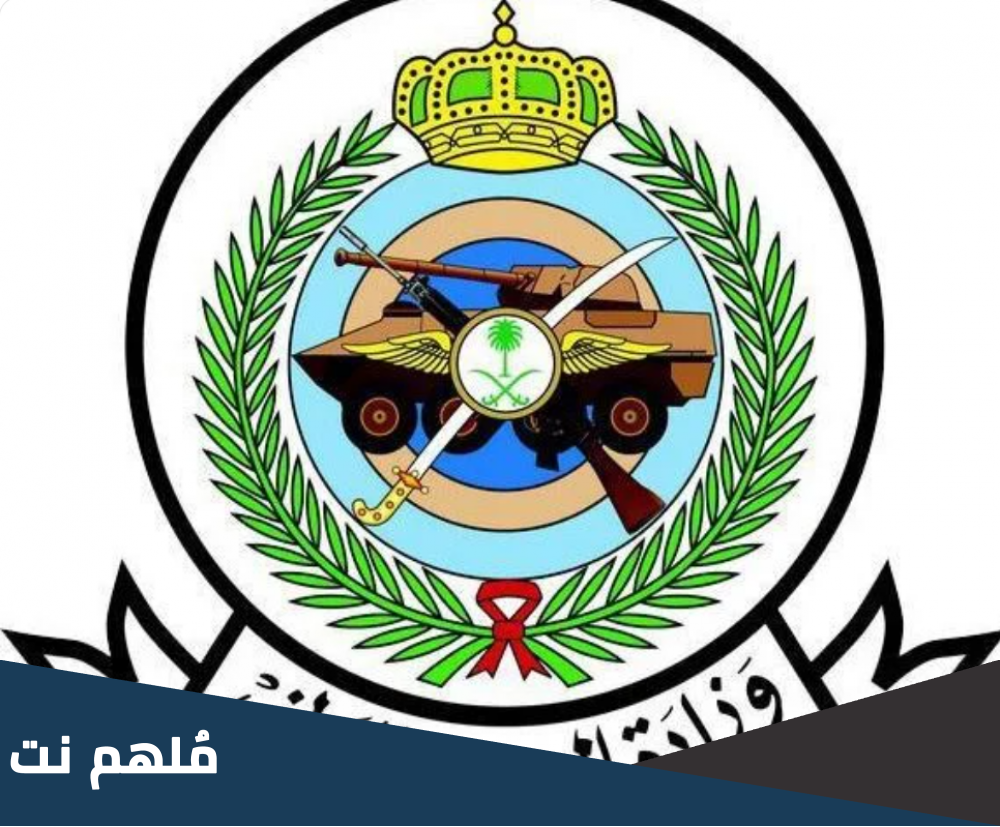 ما هو المعرف الحرس الوطني