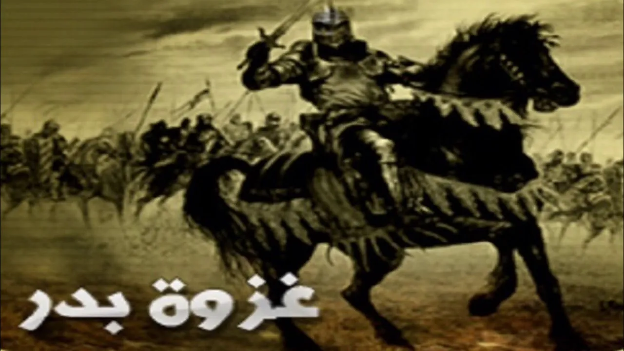 ما هو عدد الملائكة المعلّمين والمتدربين على القتال الذين أنزلهم الله كمدد وعَون للمسلمين في معركة بدر؟