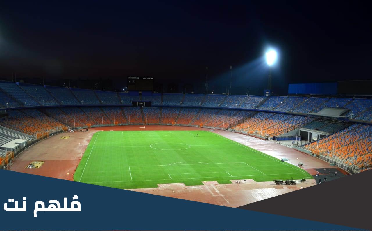 ما هى سعة استاد القاهرة