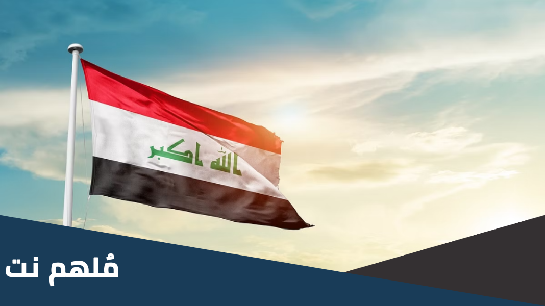 ما هي الدوائر الخدمية في العراق