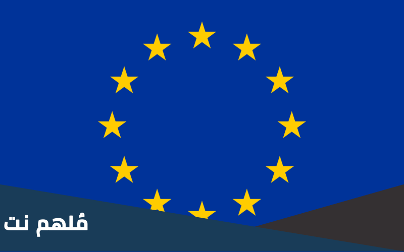 ما هي الدول المؤسسة للسوق الأوربية المشتركة سنة 1957؟