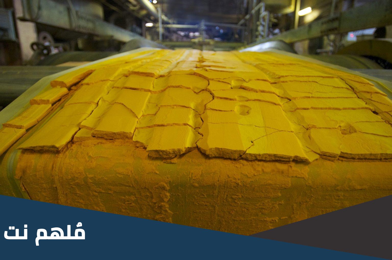 ما هي الكعكة الصفراء في الأردن