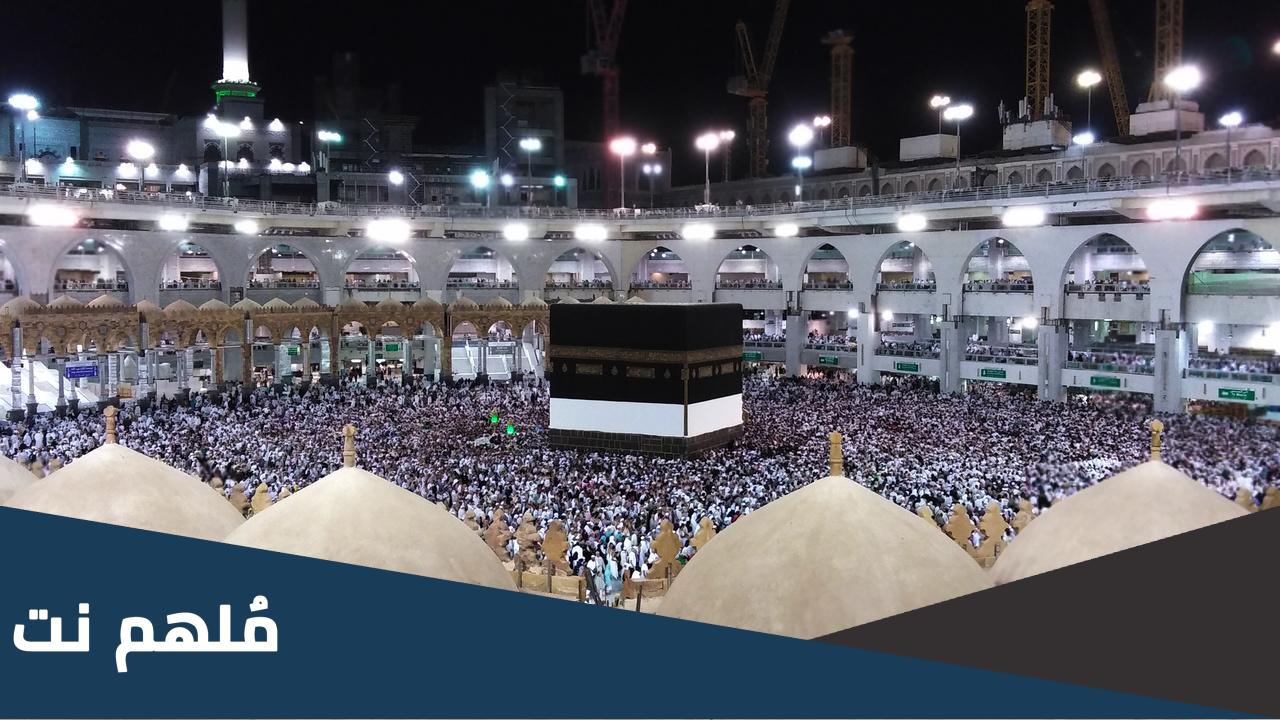ما هي المحطات التي تعمل بعد اليوم التاسع من ذي الحجة في خدمة الحجاج؟