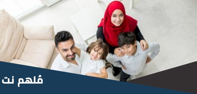 ما هي حقوق الآباء والأبناء وذوي الرحم