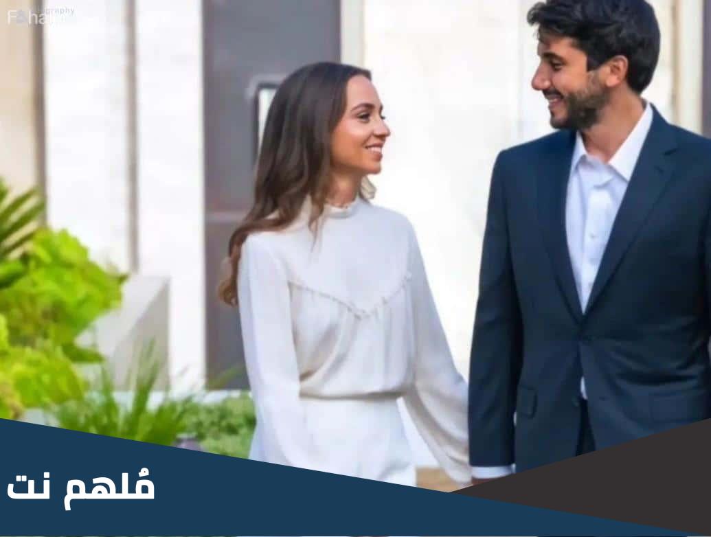 ما هي ديانة خطيب الاميرة ايمان