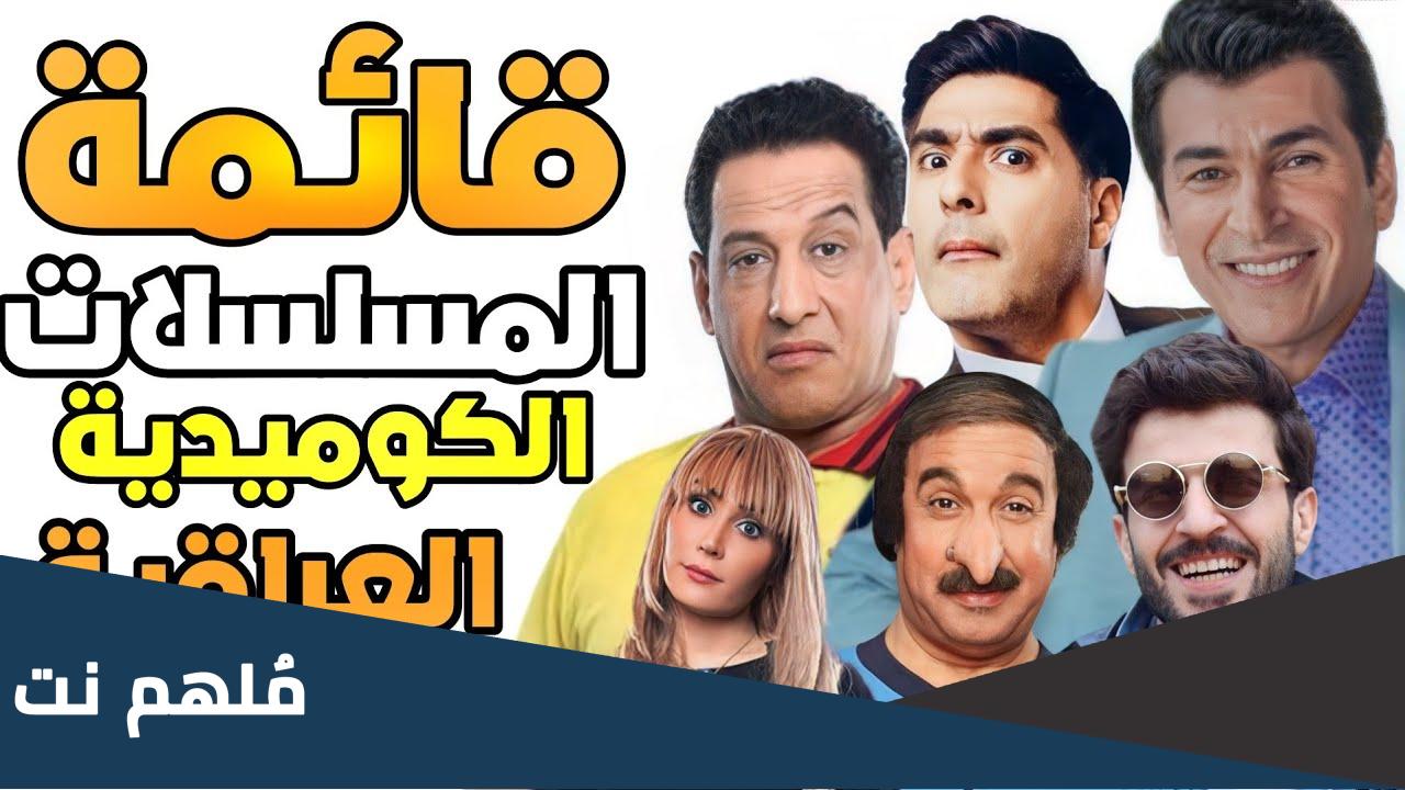ما هي مسلسلات رمضان 2023 العراق