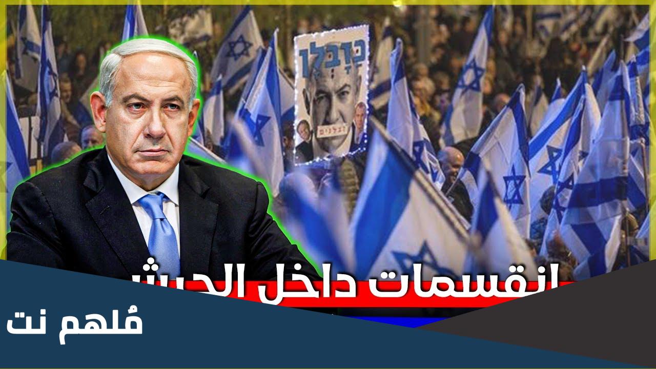 ماذا يحدث في اسرائيل