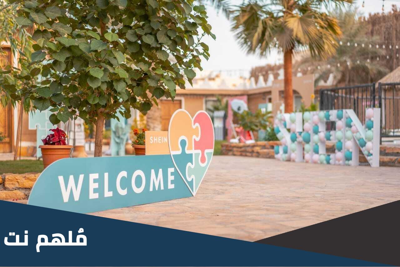 ماهو اسم مشروع شي ان الخاص بالمسؤولية الاجتماعية لدعم الاطفال المصابين بالتوحد