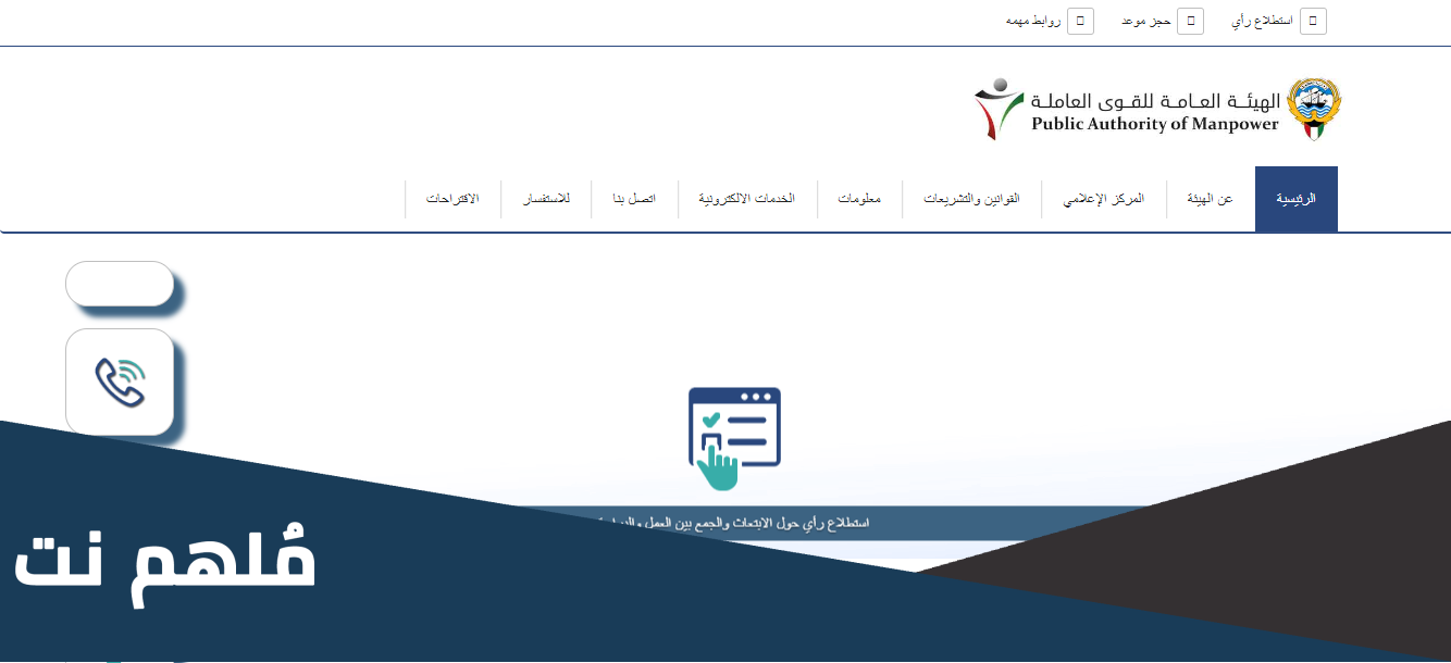 متى ايداع اعانة التطبيقي في بوبيان