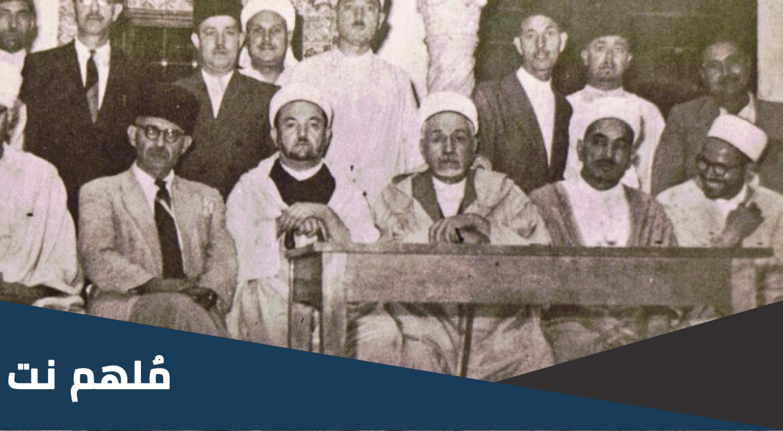 متى تأسست جمعية العلماء المسلمين في اي عام