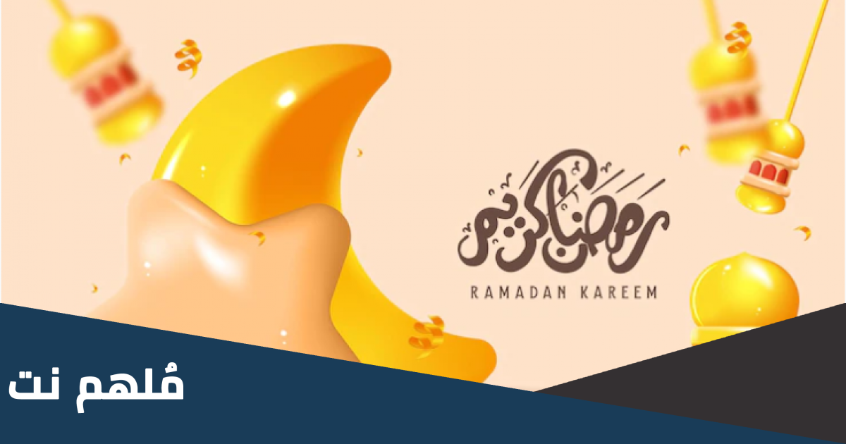 متى توقيت السحور في تونس
