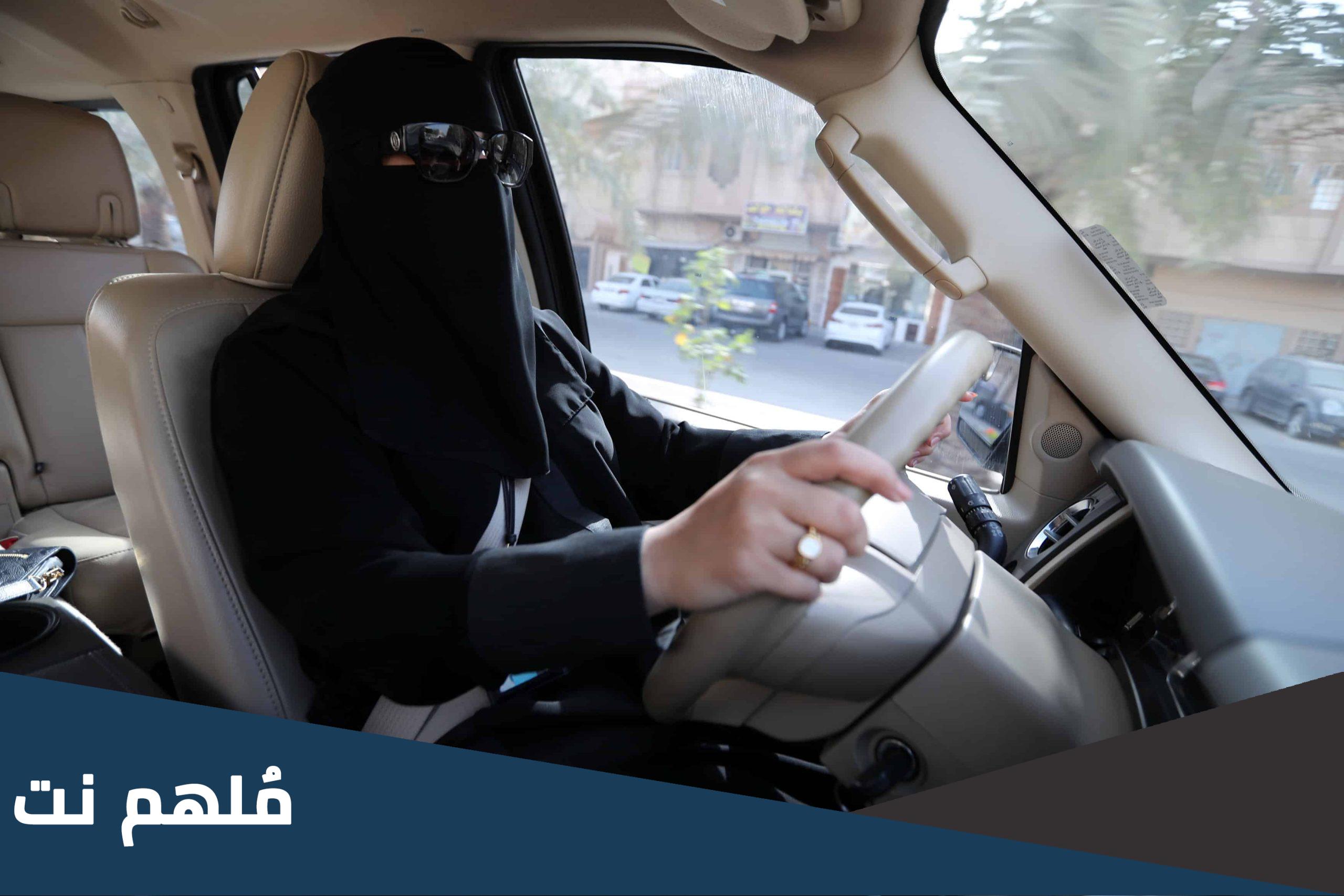 متى سمحت السعودية بقيادة المرأة