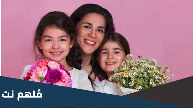 متى عيد الأم في المغرب اي يوم يصادف