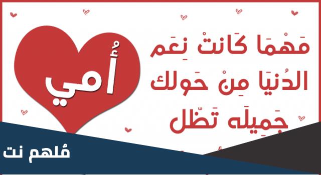 متى عيد الام في الكويت