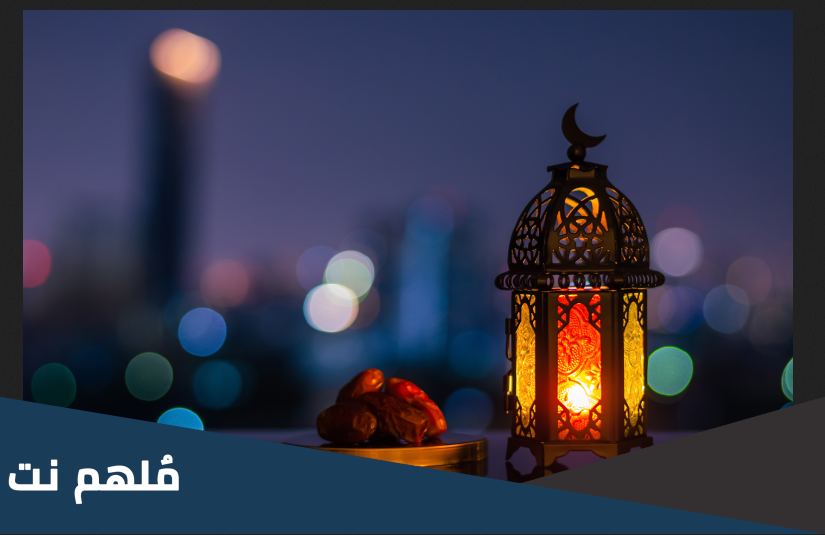 متى يبدأ رمضان عند الشيعة 2023