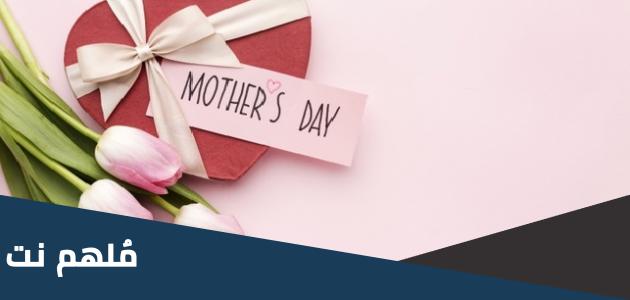 متى يصادف عيد الام في العراق