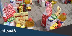 محتويات قفة رمضان