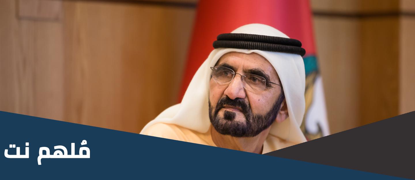 مسابقة محمد بن راشد الرمضانية 2023