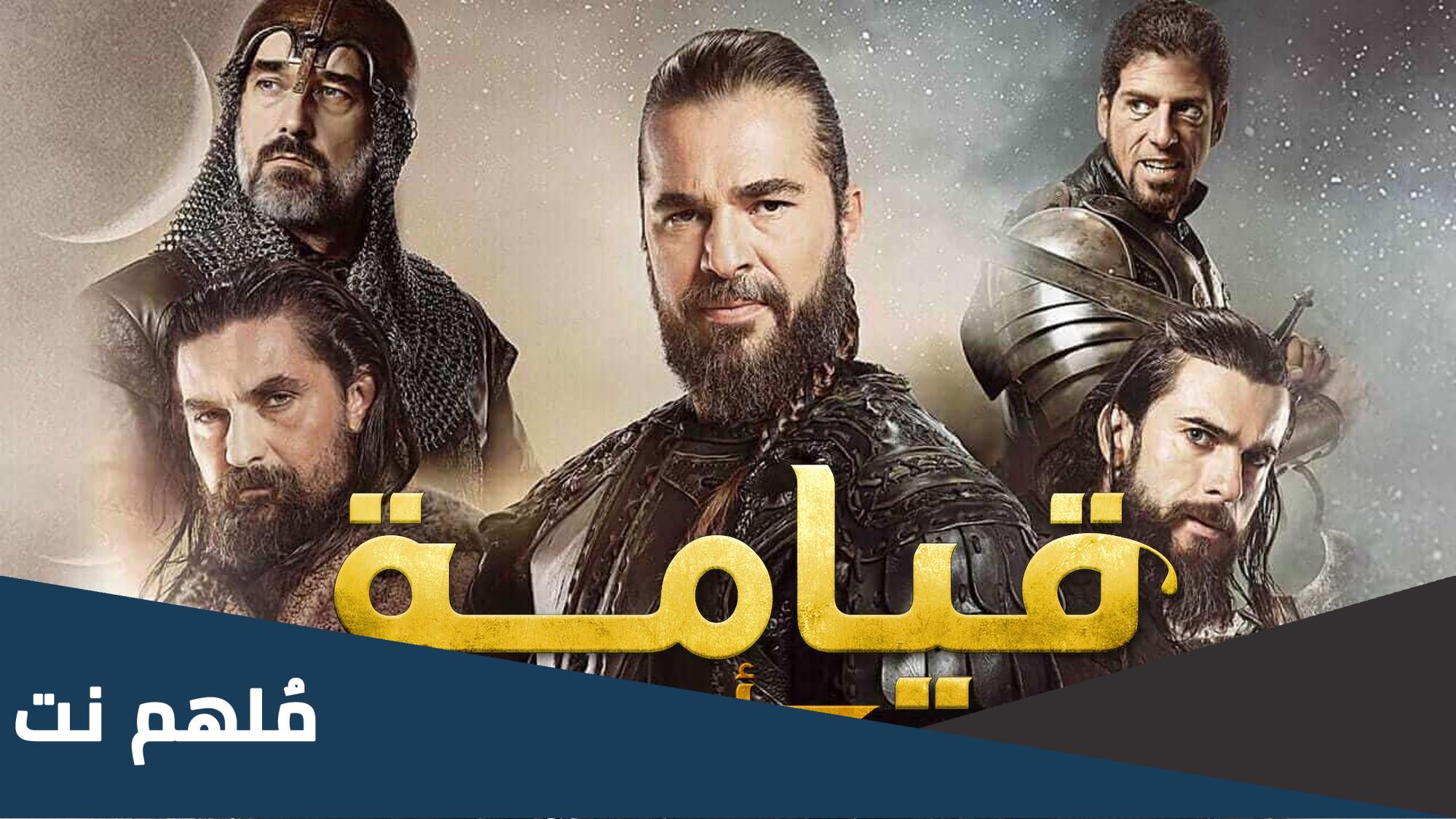 مسلسل ارطغرل الجزء الثالث مدبلج على قناة قطر
