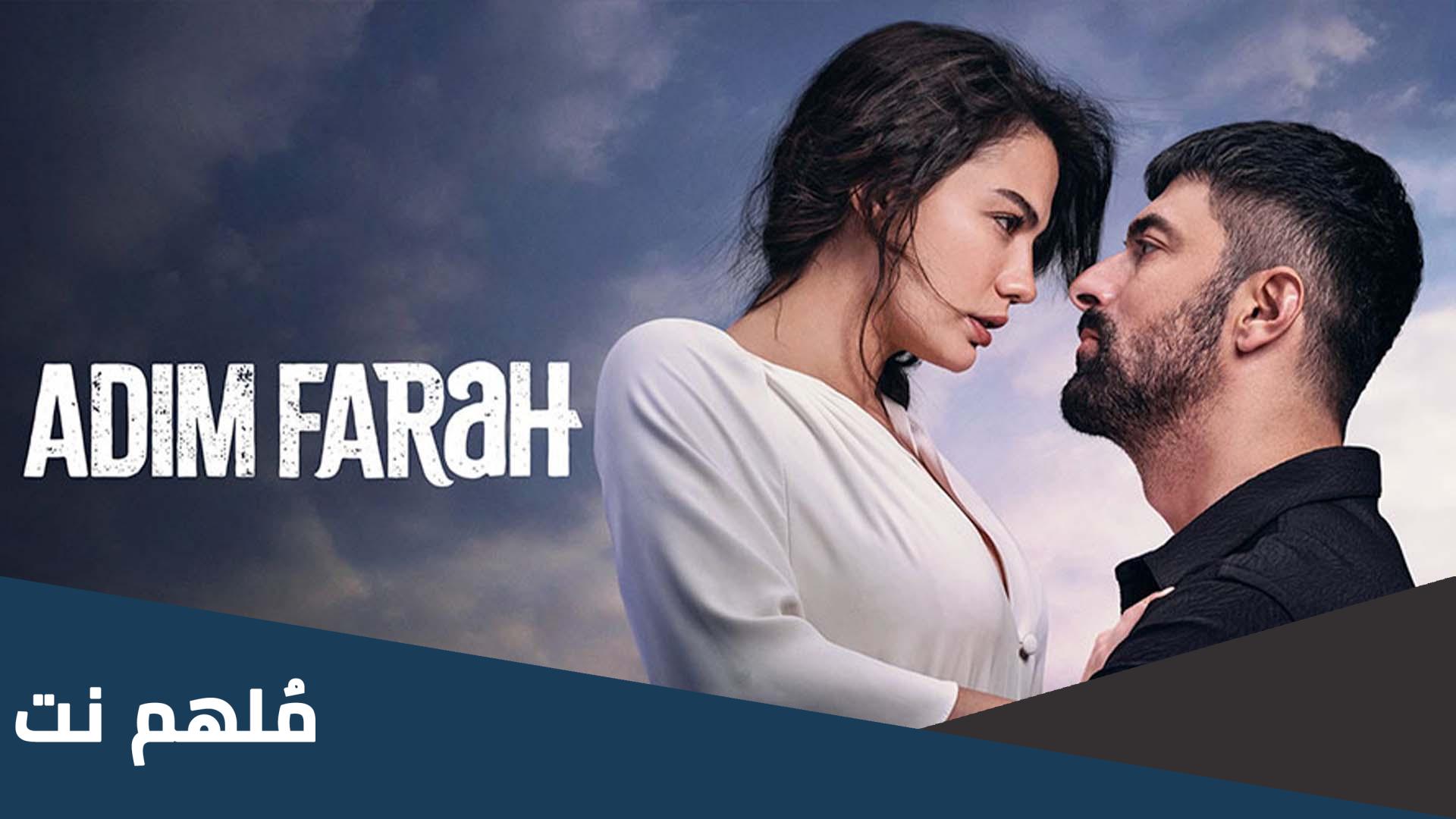 مسلسل اسمي فرح الحلقة 4 ايجي بيست