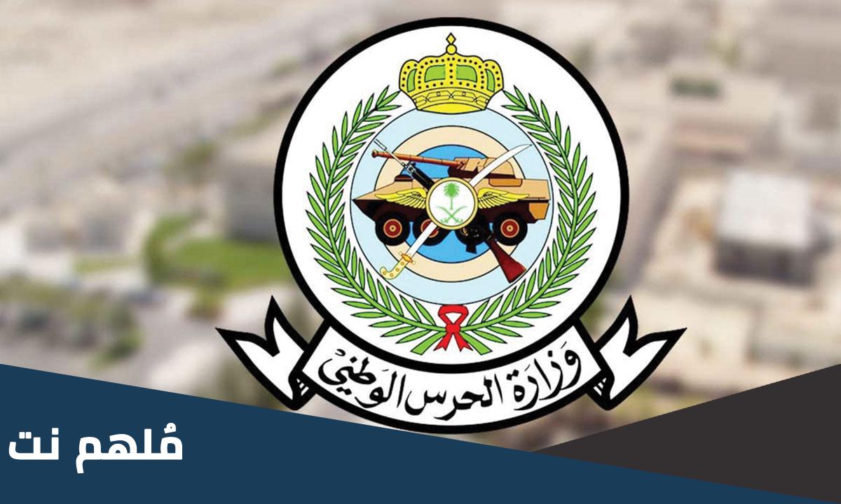 معنى اسم الجهة التعليمية