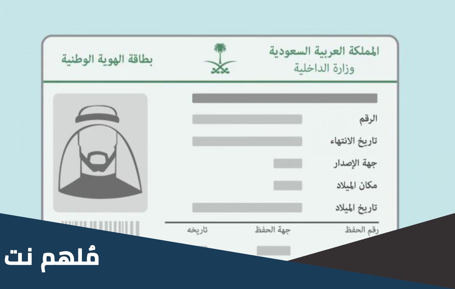 معنى اسم المعرف في تقديم الحرس الوطني