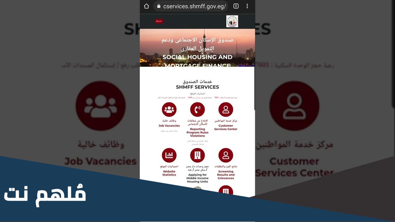 معنى الرقم القومي غير مدرج في قاعدة بيانات الصندوق