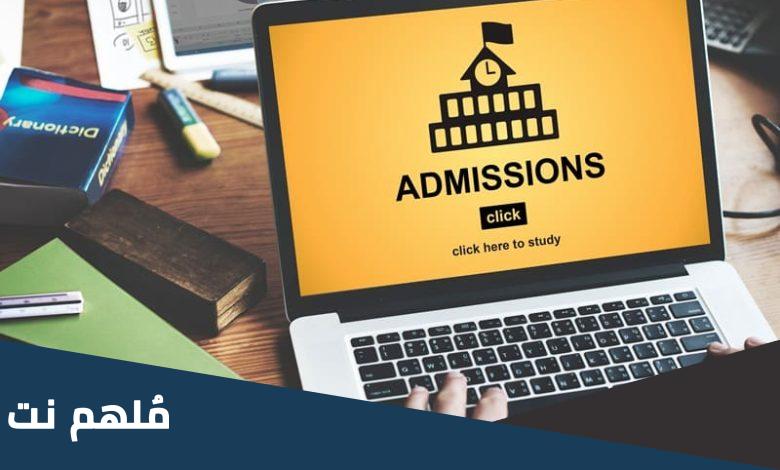 كيف احصل على قبول غير مشروط من جامعة؟