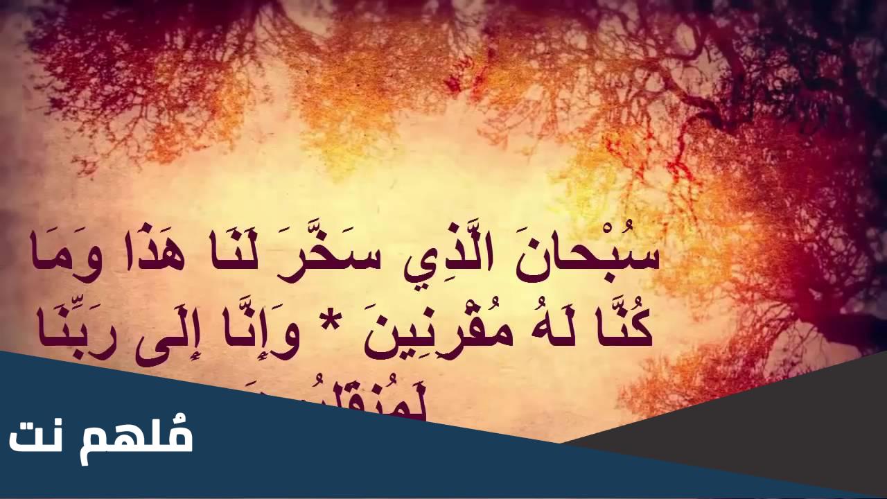 معنى كلمة مقرنين في دعاء السفر