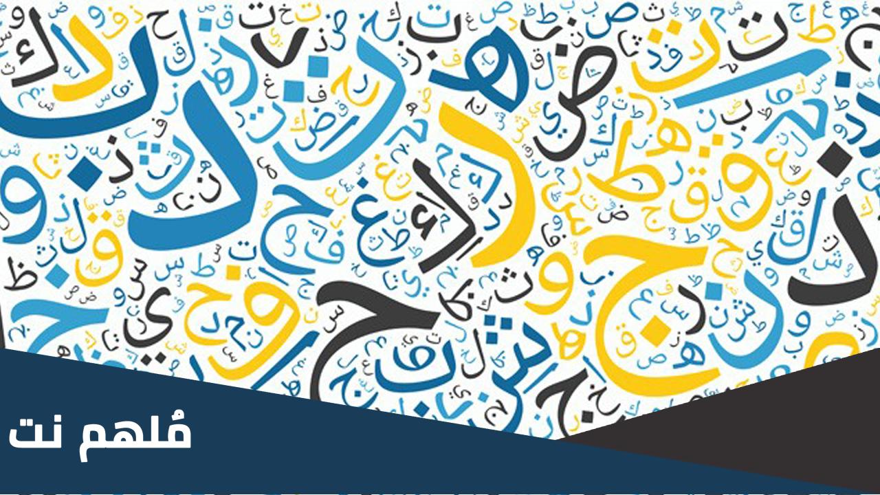 معنى وقع الحافر على الحافر