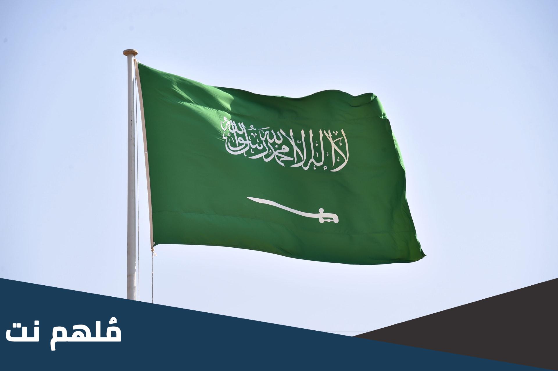 مميزات العلم السعودي