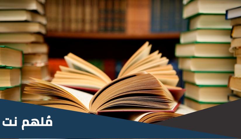 من أوائل الكتب العربية في فن النحو التي طبعت في أوروبا