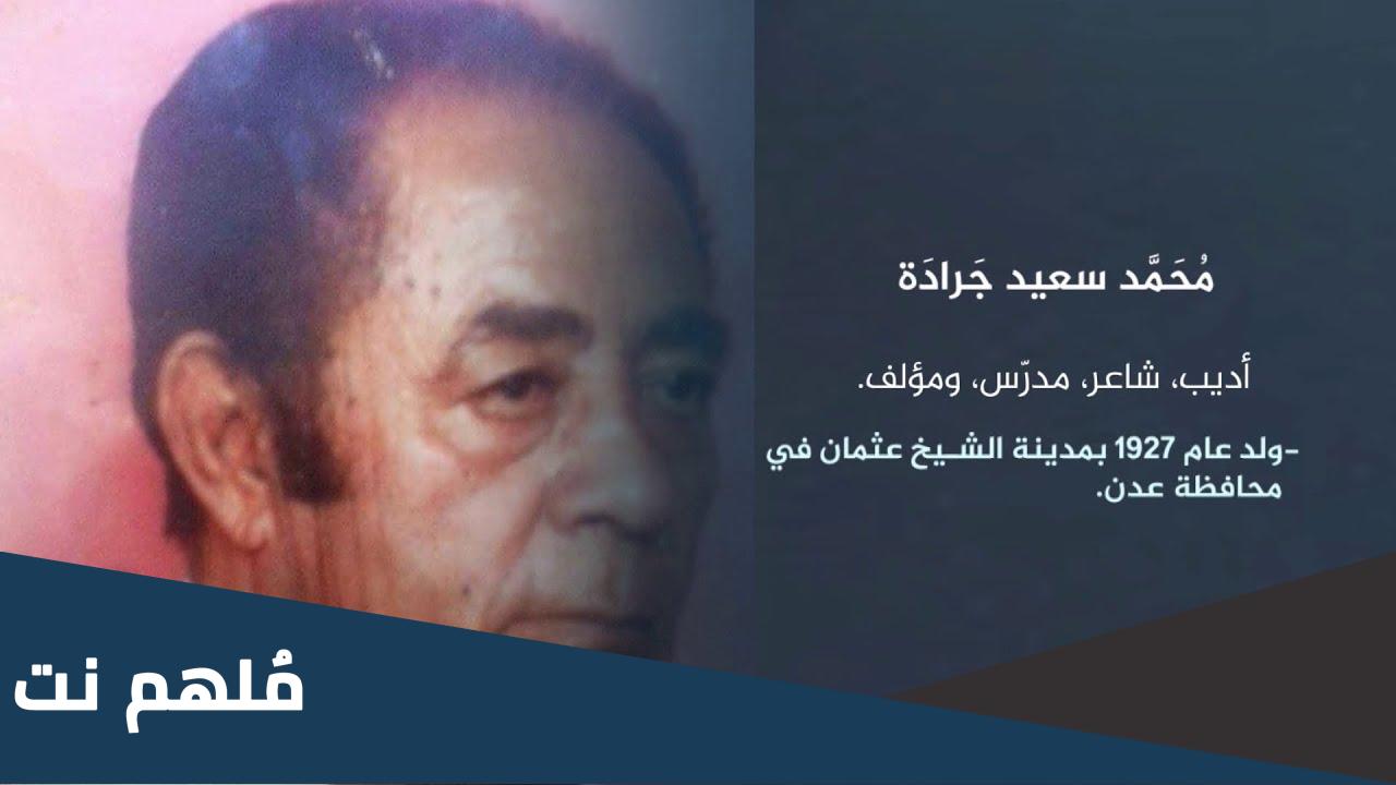 من الشاعر القائل أنا لست حزبيا وأهوى موطني