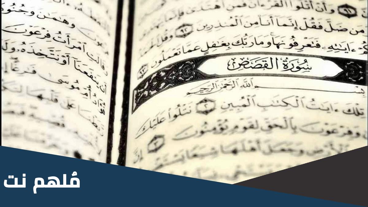 من القائل هل ادلكم على اهل بيت