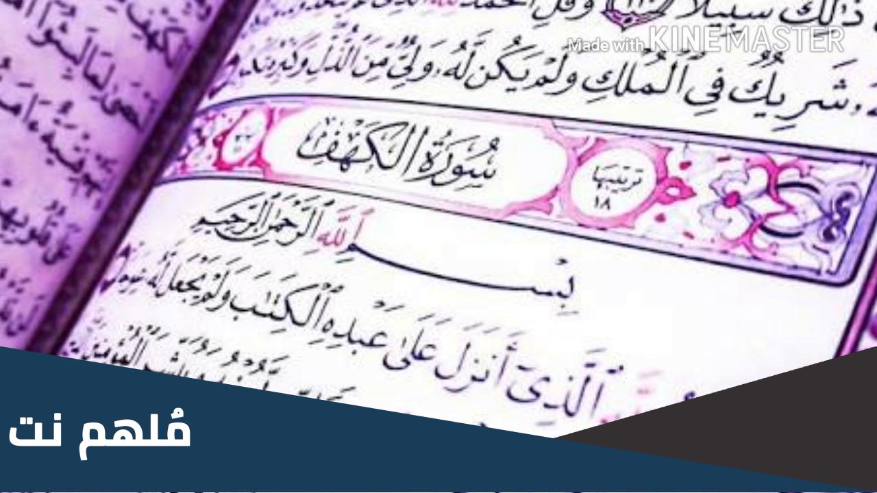 من القائل ياليتني لم اشرك بربي احدا