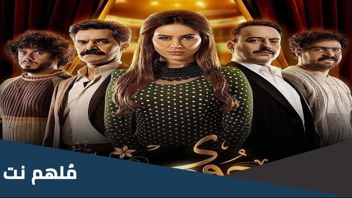 من قام بدور البطولة في مسلسل جوري