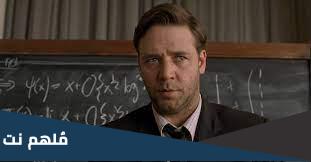 من قام بدور العالم ناش في فيلم beautiful mind هو