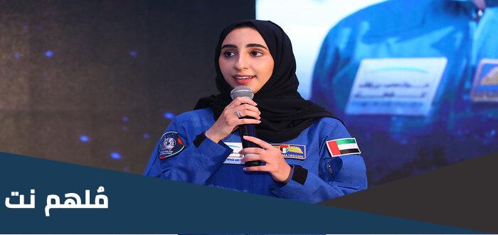 من كانت اول امراه ترتاد الفضاء في الامارات