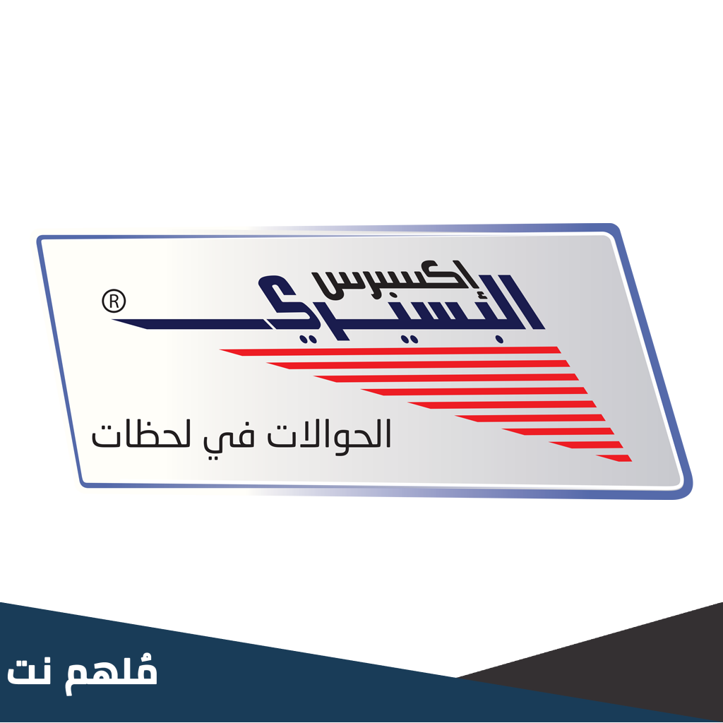من كم رقم تتكون حوالات البسيري اكسبرس