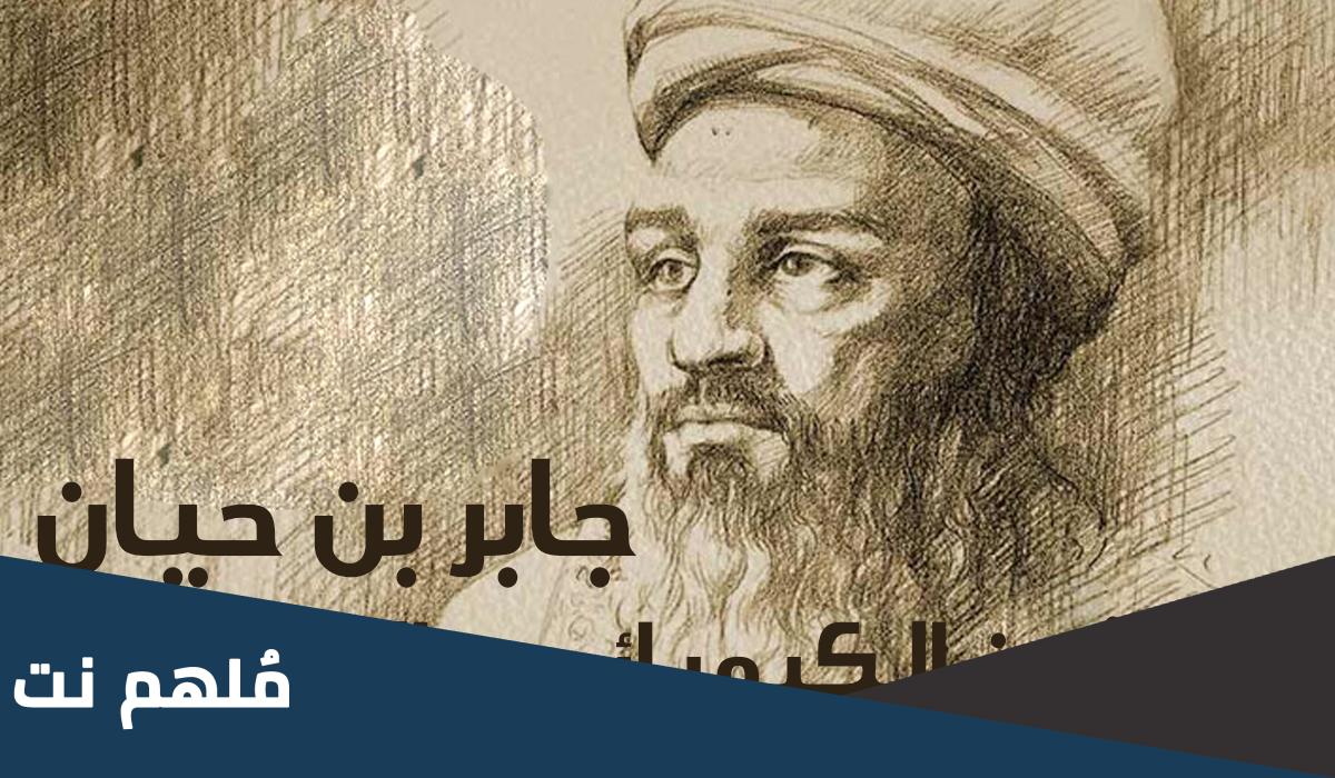 من مكتشف حامض الكبريتيك